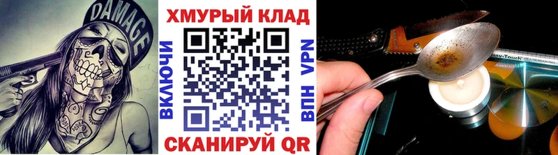 Героин Афган закладка Куровское