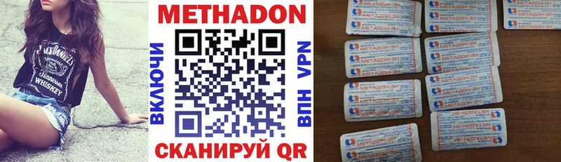 МЕТАДОН белоснежный  KRAKEN ССЫЛКА  Куровское  хочу  